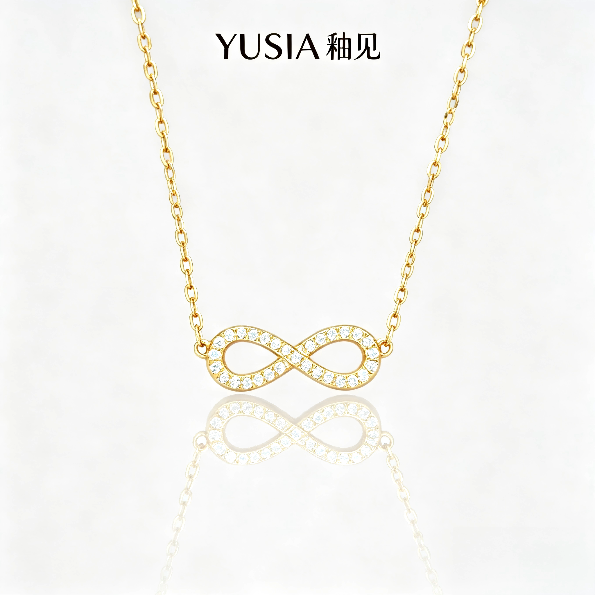 YUSIA 釉见 无限符号锁锆石轻奢骨链