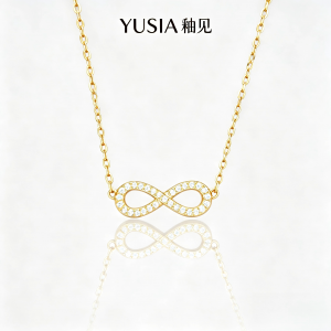 YUSIA 釉见 无限符号锁锆石轻奢骨链