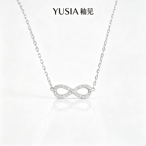 YUSIA 釉见 无限符号锁锆石轻奢骨链