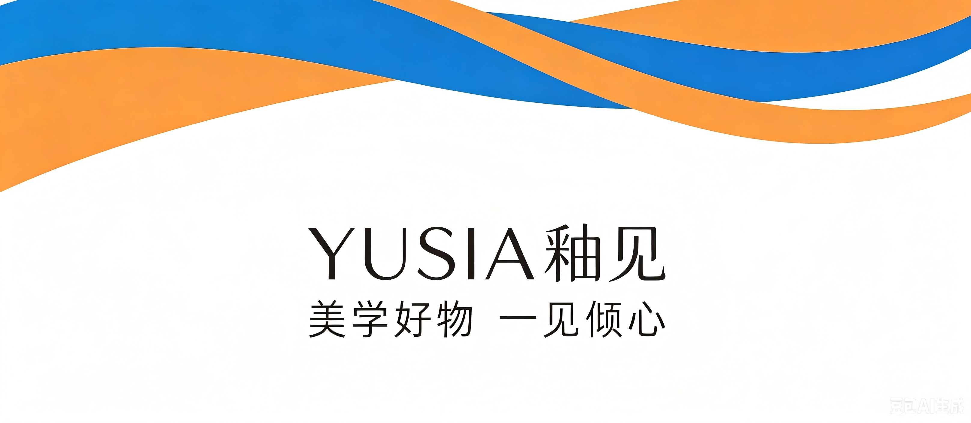 国韵天承釉见品牌订货系统